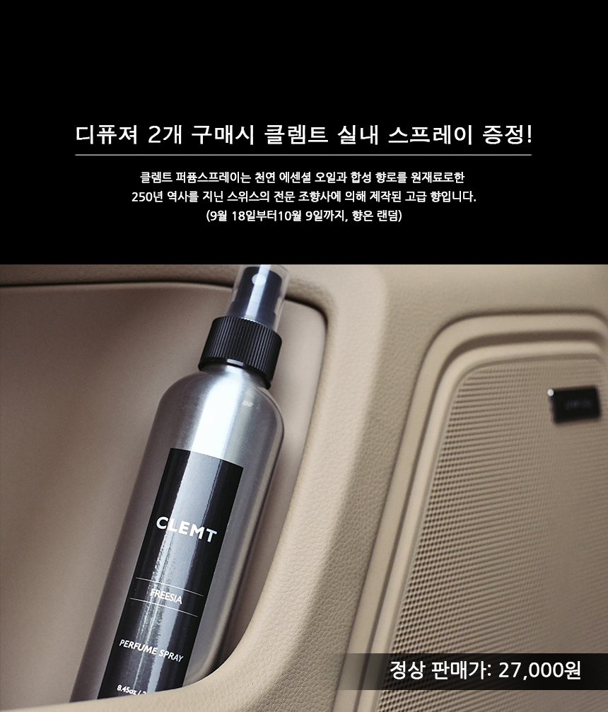 Car Air Freshener CLEMT PERFUME DIFFUSER