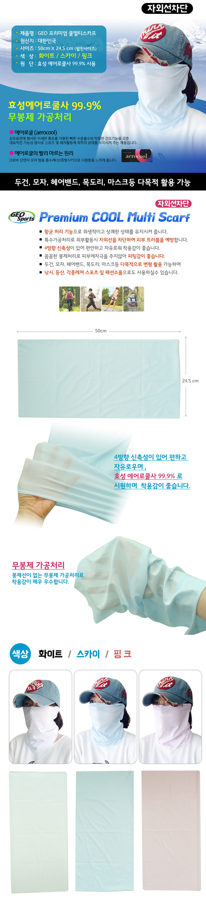 NEW MULTI FUNCTION SCARF Facial sunshade climbing 