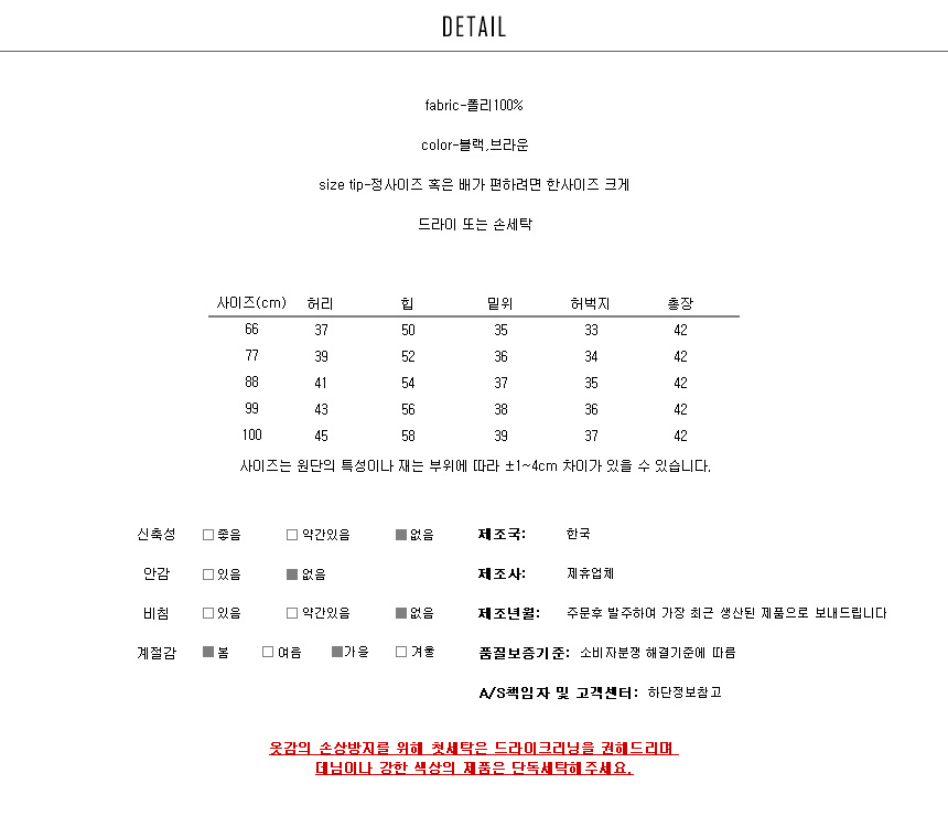 Women Short Pants A line skirt pants brown, black,