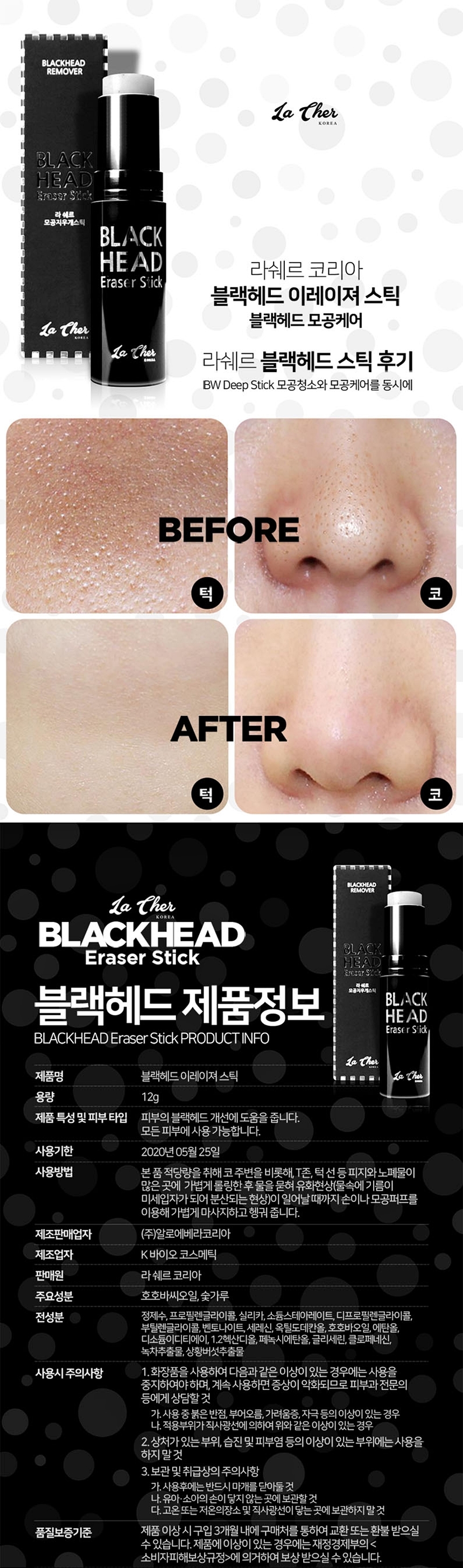 Blackhead Remover Blackhead Stick Melting Products