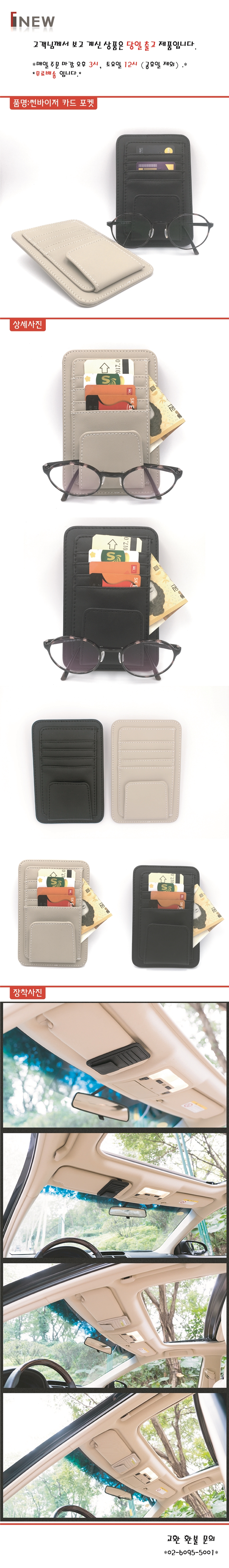 Card Holder Sun Class Clip Sun Visor Pocket Sewing