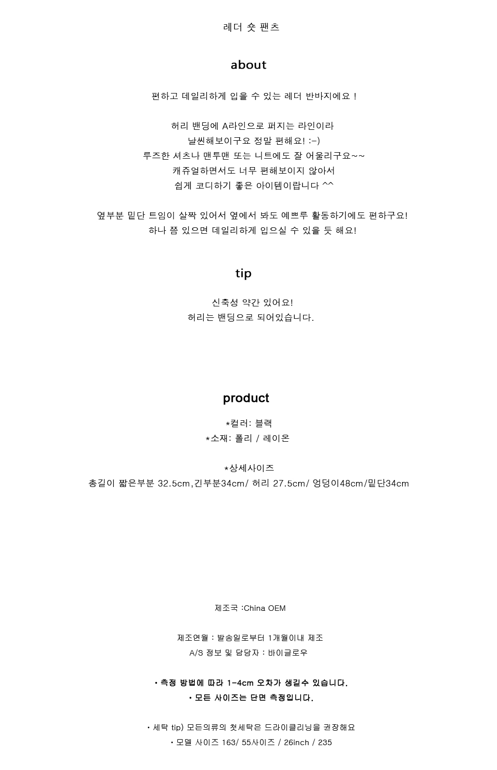 Women Short Pants Leather Pants 20 College Student