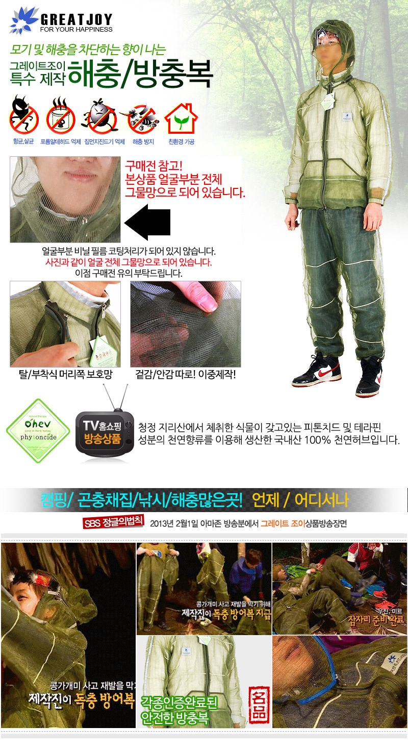 Patented wasp insect protective clothing Protectiv