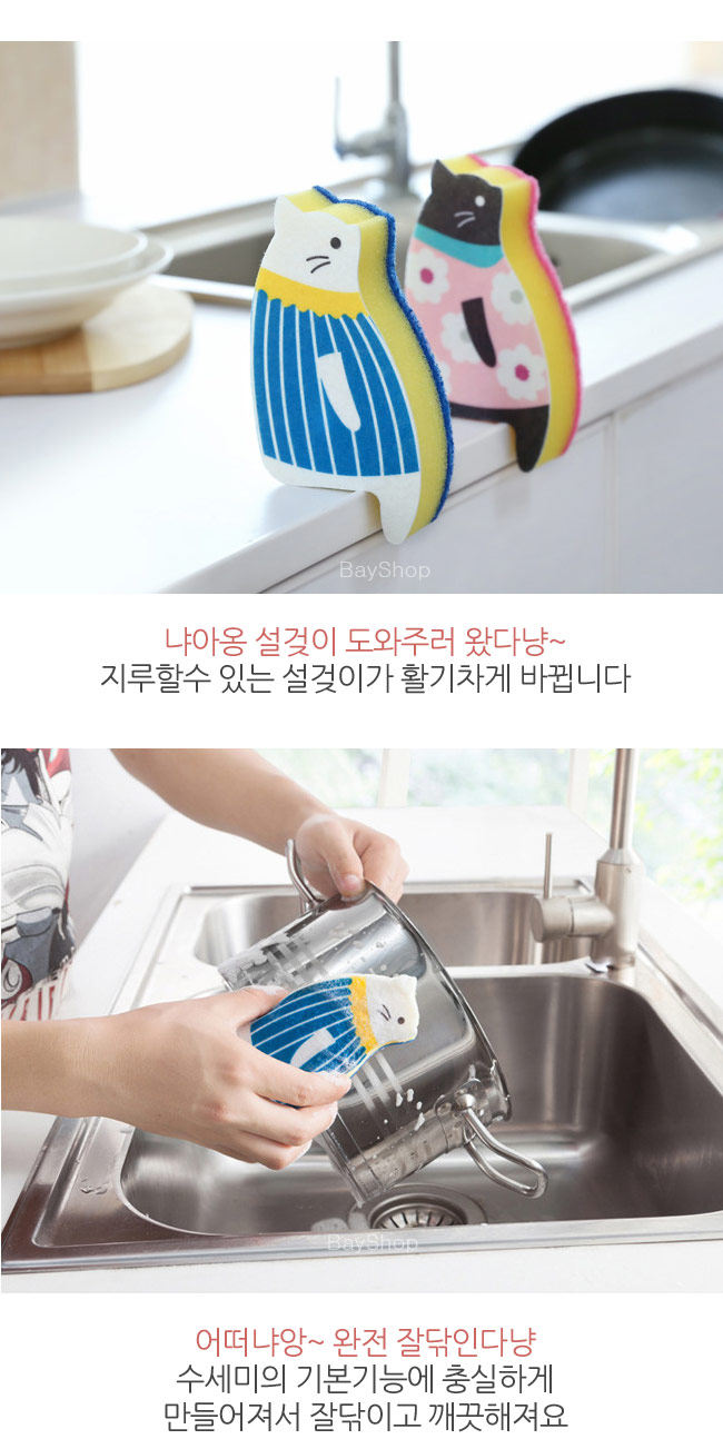 Scrubber Dish Washing Cute Kitten Kitchen Sponge