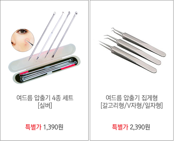 Blackhead Remover Blackhead with 4 sets of acne ex