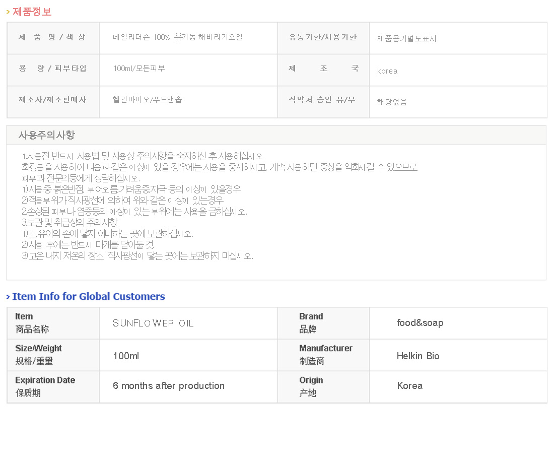 Ojerque Creamy Ceramide Baby Lotion 1000ml Baby Mi