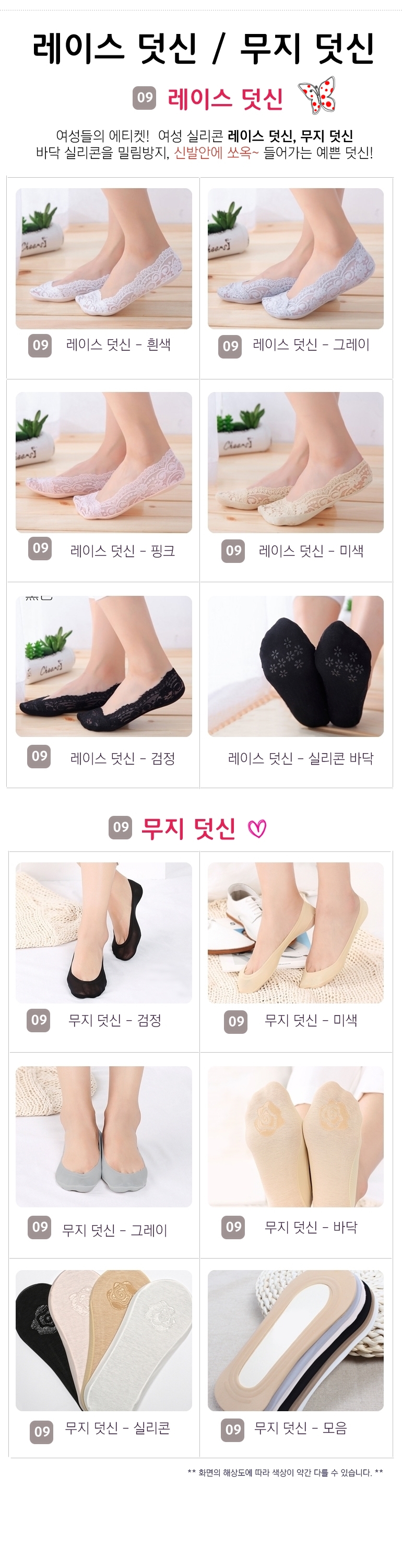 NEW LADIES SOCKS Socks Silk Women's Lace Socks 