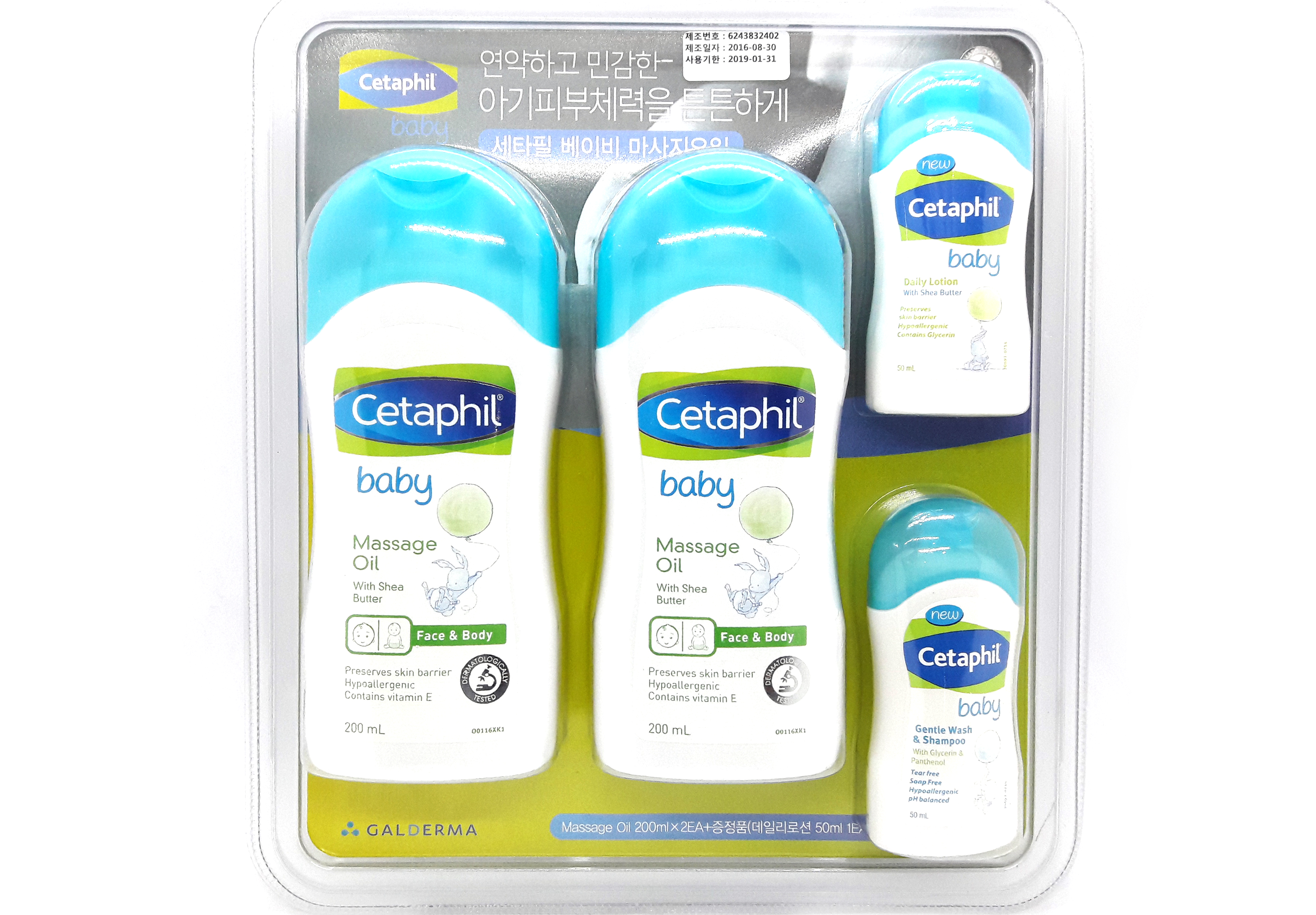 Cetaphil Baby Lotion 450ml + Shampoo 50mlX1 Costco