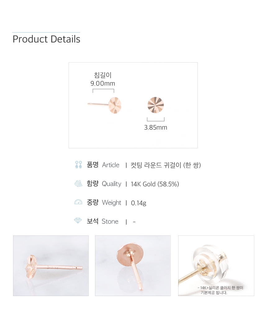 Cutting Round Earrings Daily Simple Rose Gold 14K 