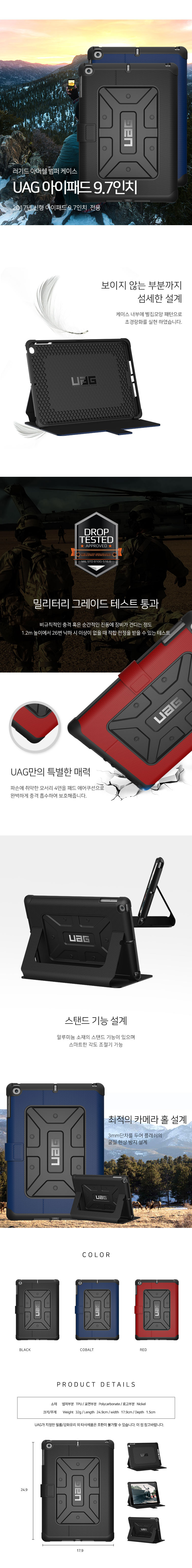 NEW iPad Cases UAG iPad 9.7-inch case-spack compac