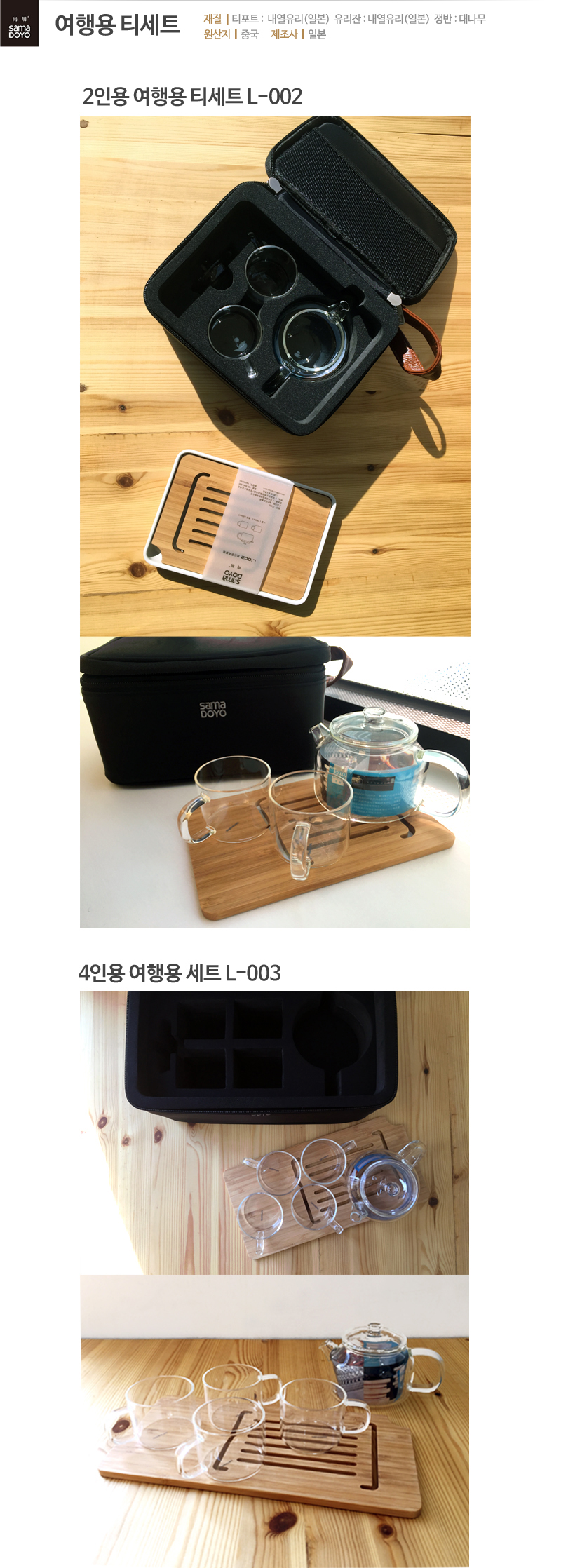 Samaido heat-resistant glass tea pot tea mug tea s