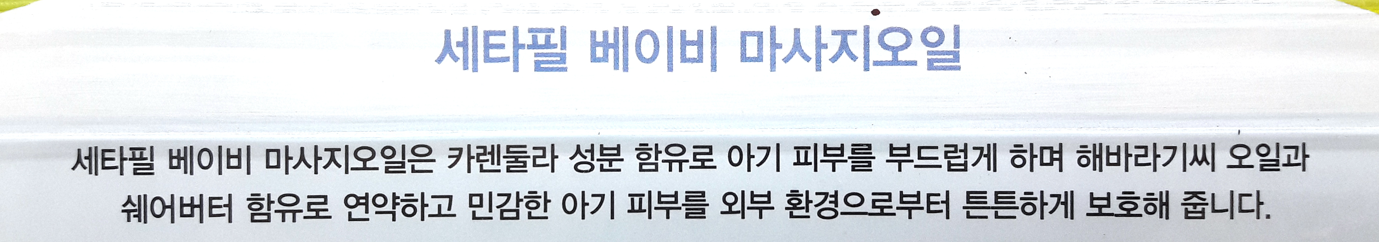 Cetaphil Baby Lotion 450ml + Shampoo 50mlX1 Costco