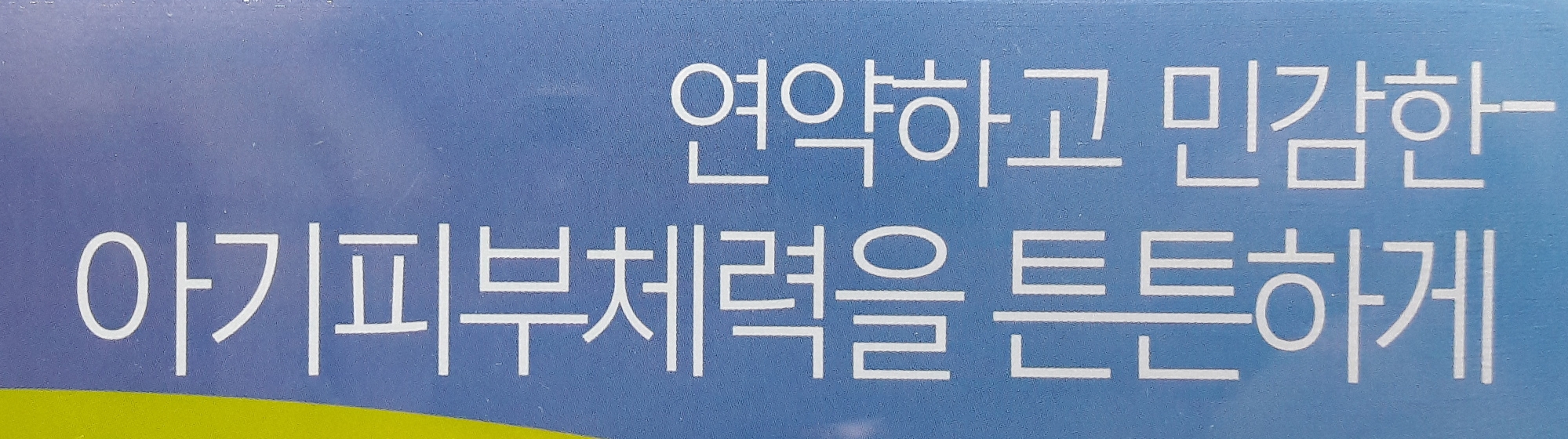 Cetaphil Baby Lotion 450ml + Shampoo 50mlX1 Costco