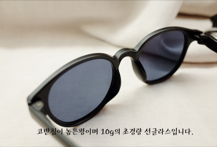 Hyori family bed and sunglasses ultra-light, comfo