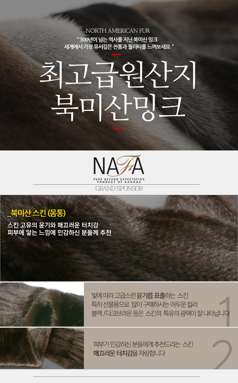 Mink Shawl Fullizing Skin Basic Series Muffler Dep