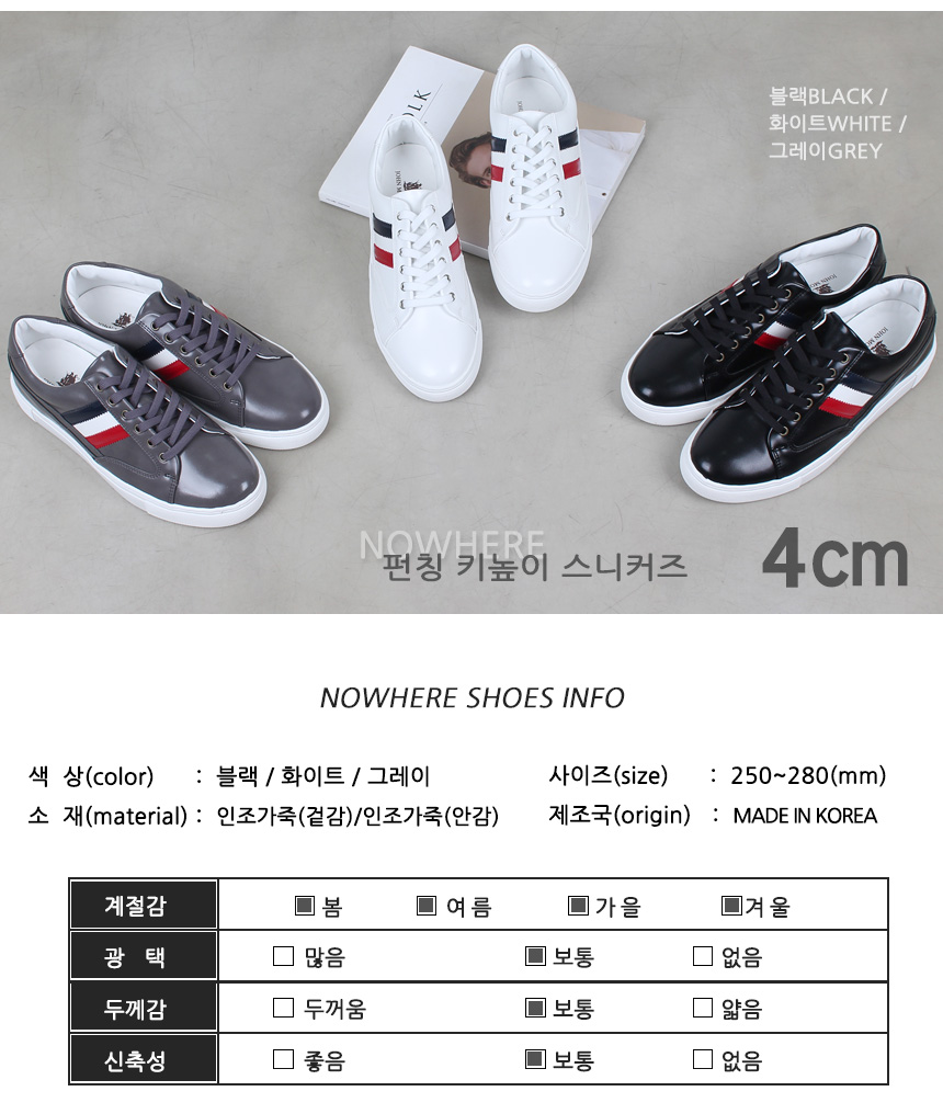 Men Height Shoes Punching Knee sneakers Men's s