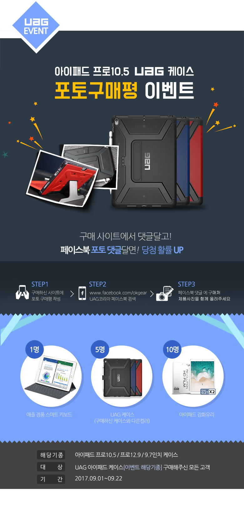 NEW iPad Cases UAG iPad 9.7-inch case-spack compac