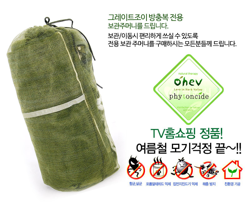 Patented wasp insect protective clothing Protectiv