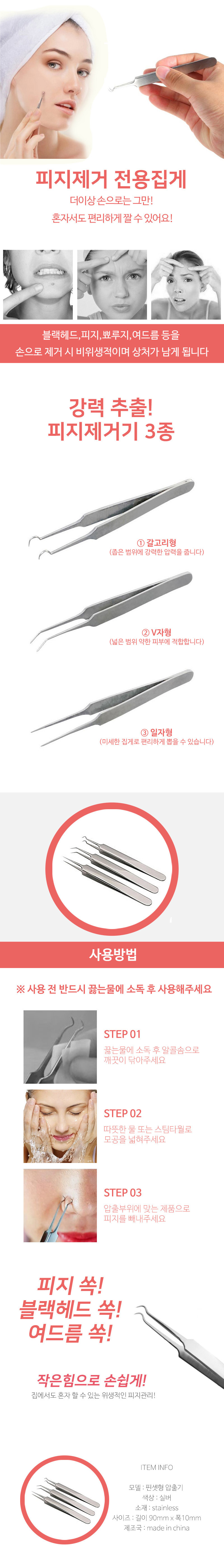 Blackhead Remover Blackhead with 4 sets of acne ex