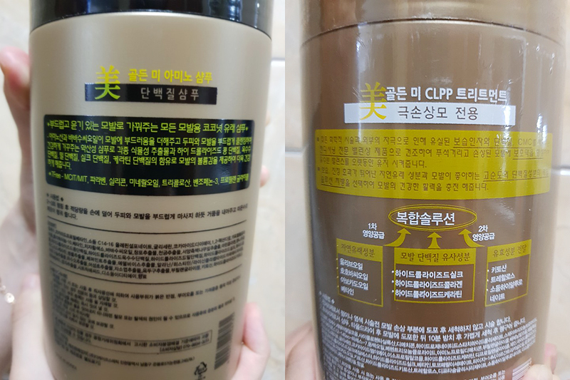 NEW HAIR CARE Golden US Large Capacity CLPP Treatm