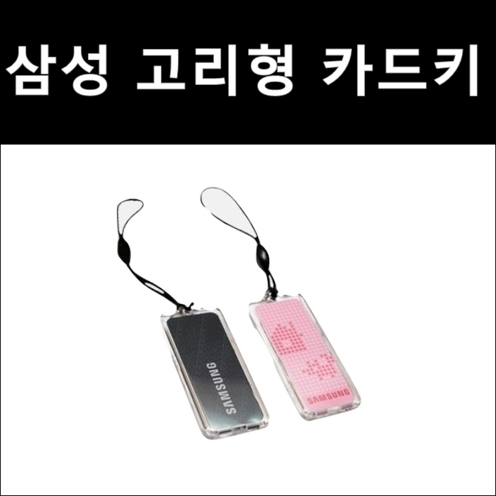 New Doorlock Samsung door lock annular card key sm