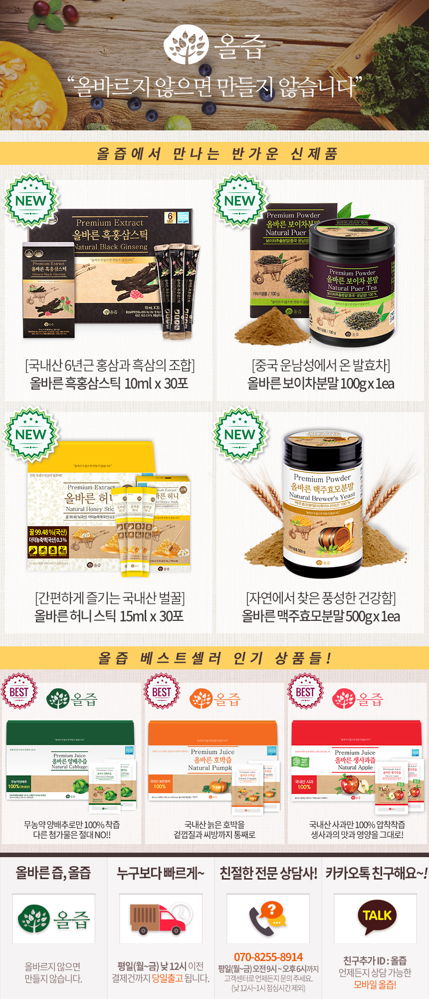 Korea Ginseng Correct black ginseng stick 10ml x 3