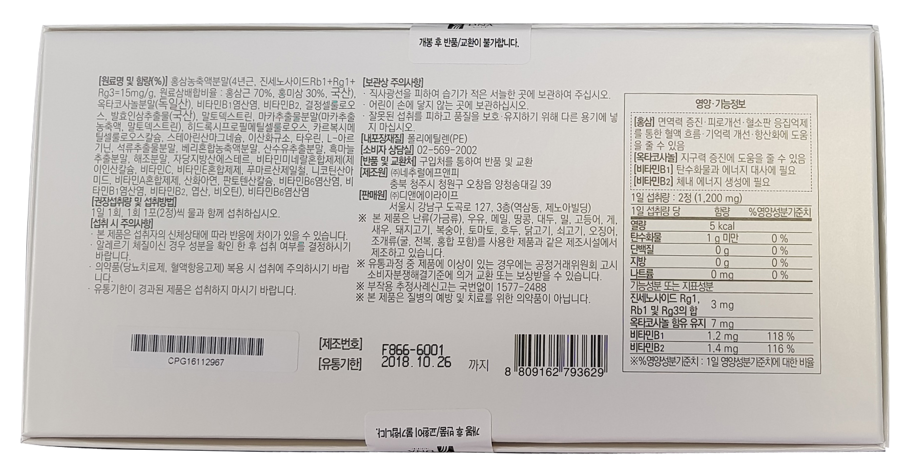 Korea Ginseng D &amp A CK Compound k K red ginseng