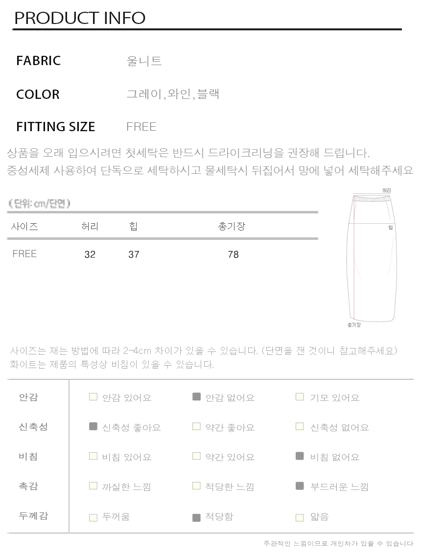 H-line knit long skirt Gray wine Black skirt bandi