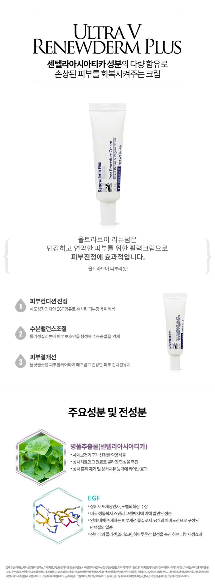 Ultra Videbenon ampoule 4 pieces + Renewal Dumplus