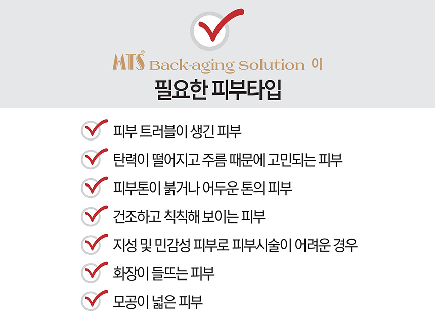 NEW SKIN MASQUE mts bag aging rice mask pack