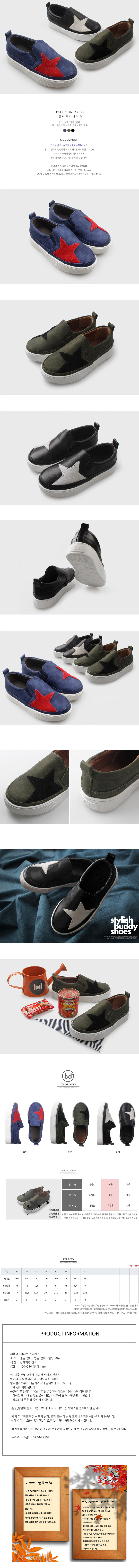 NEW KIDS SHOES Tree Bear bd Palette sneakers 3 col