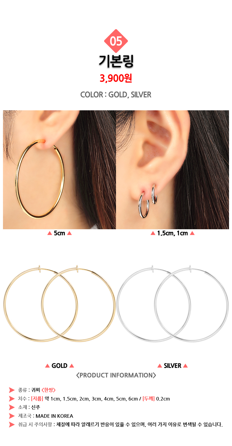Basic ring ears Earrings Not pierced ear Curves Fr