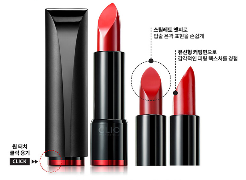 Clio Rouge Hill Lipstick 3.6g I recommend dry colo