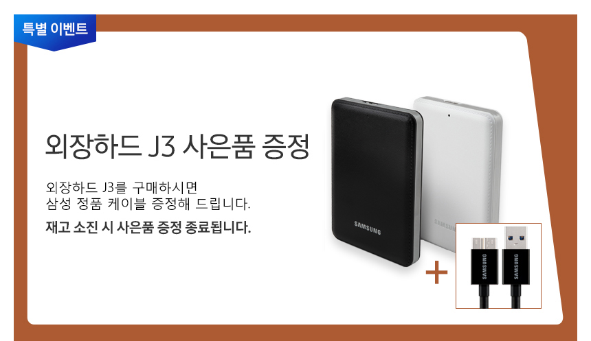 Portable Hard Drive HDD Samsung Electronics J3 USB