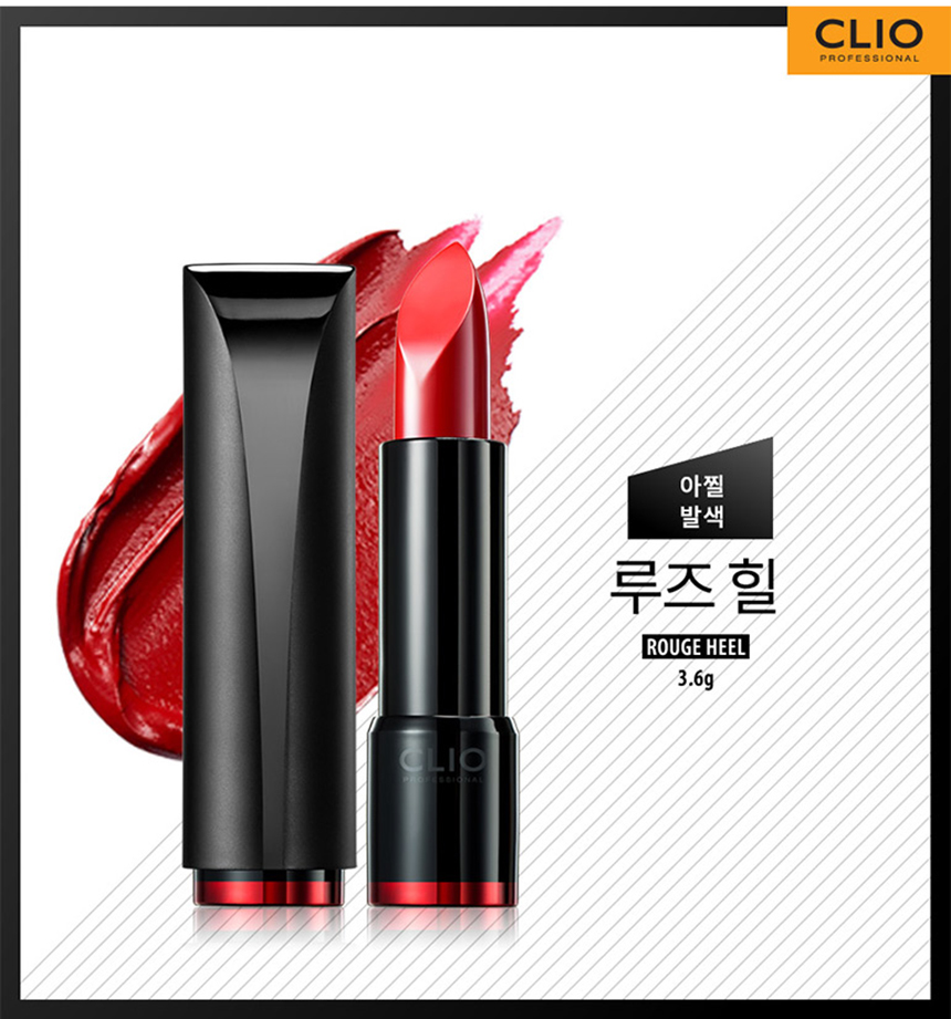 Clio Rouge Hill Lipstick 3.6g I recommend dry colo