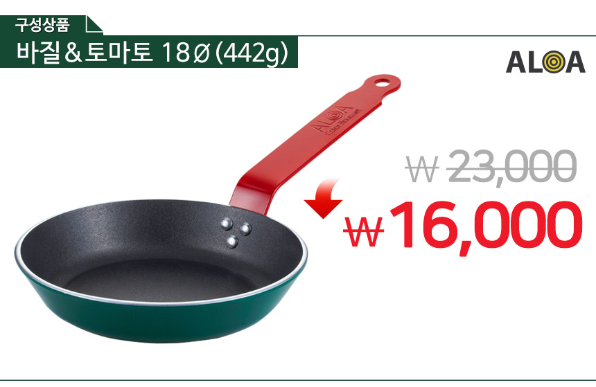NEW FRYING PAN ALOA ALOA 18cm frying pan basil tom
