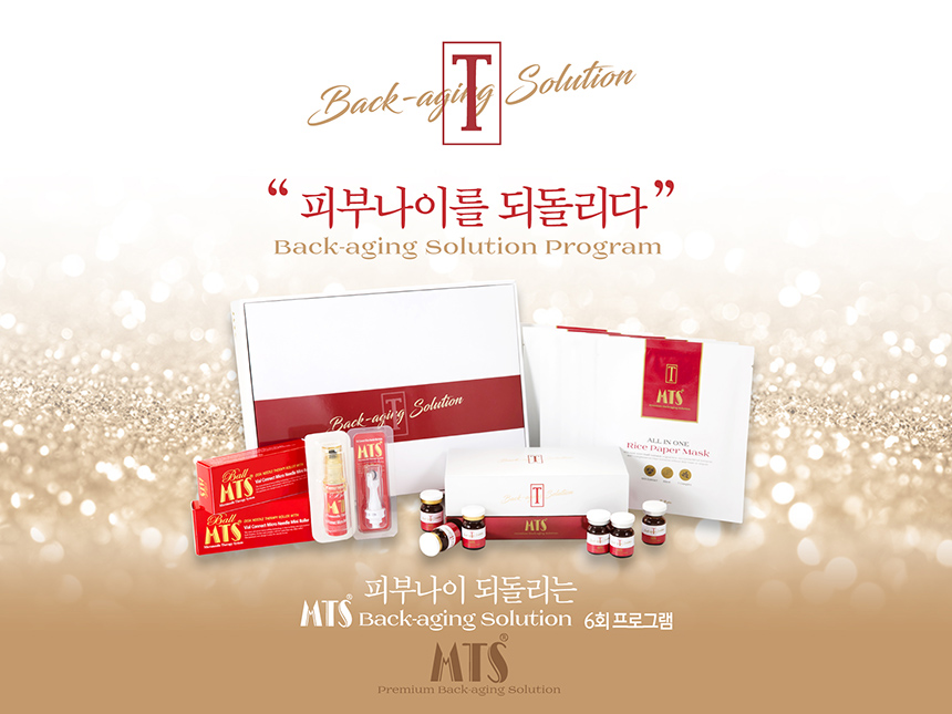 NEW SKIN MASQUE mts bag aging rice mask pack