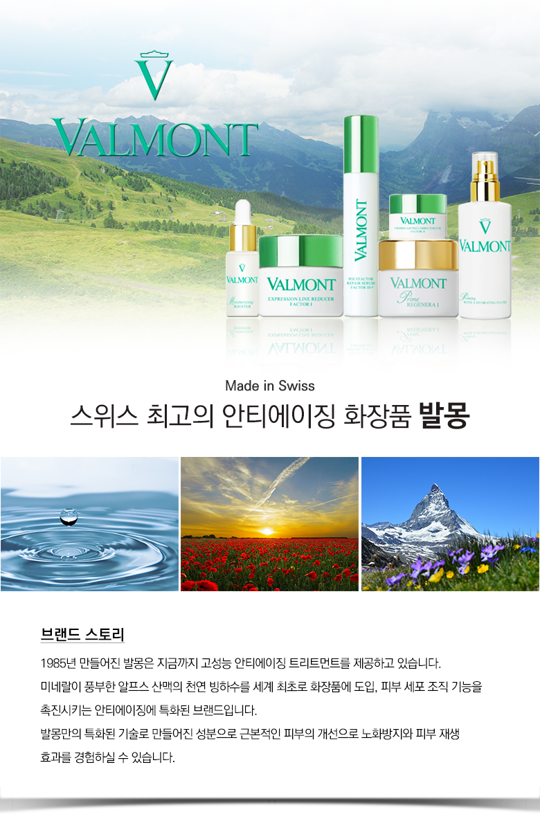 NEW SKIN MASQUE VALMONT Valmont Renewing Pack 50ml