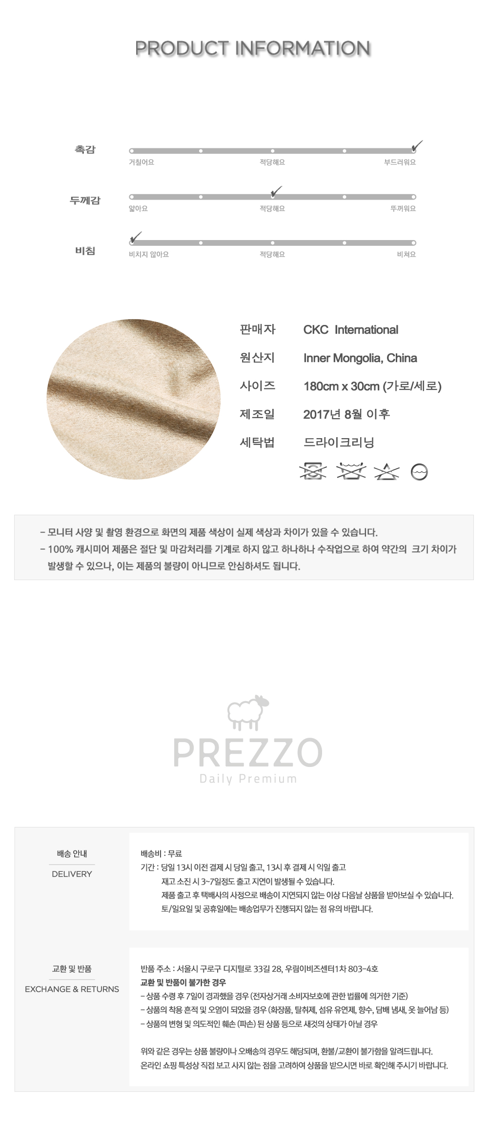 PREZZO 100 cashmere scarf PULO Edition Frames 100