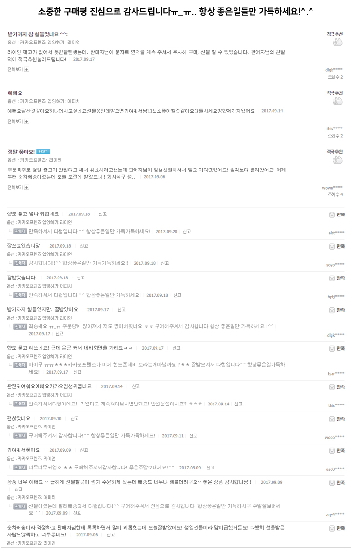 NEW MOBILE PHONE HOLDER Cacao Friend Ryan Pitch Pl