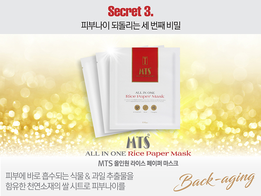 NEW SKIN MASQUE mts bag aging rice mask pack