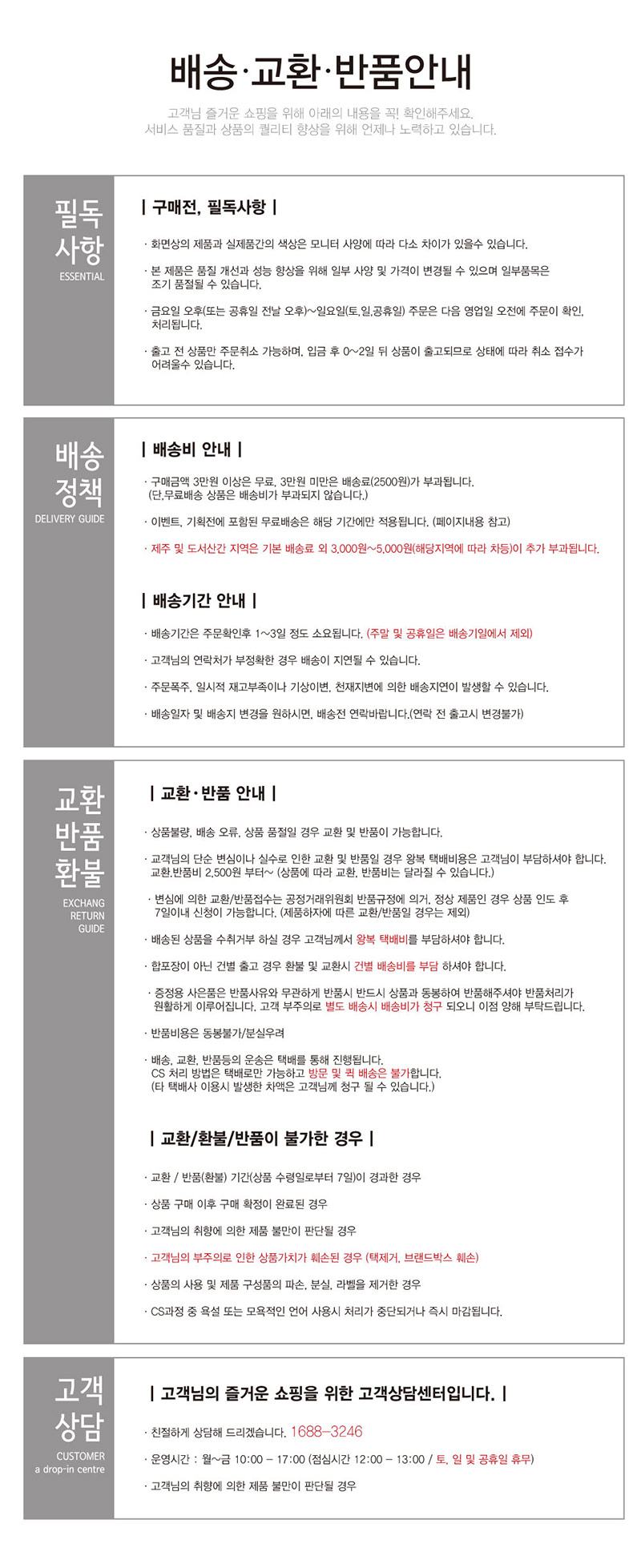 ★ Specials 4BNK Iinkosurin tableware set dryer set