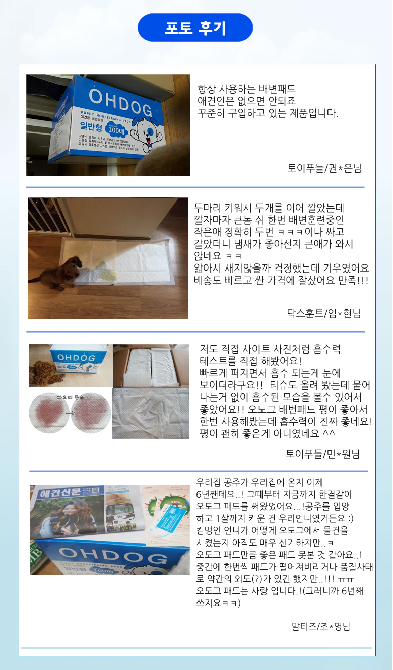 Deodorant dog pouch for dogs 50 × 40cm normal type