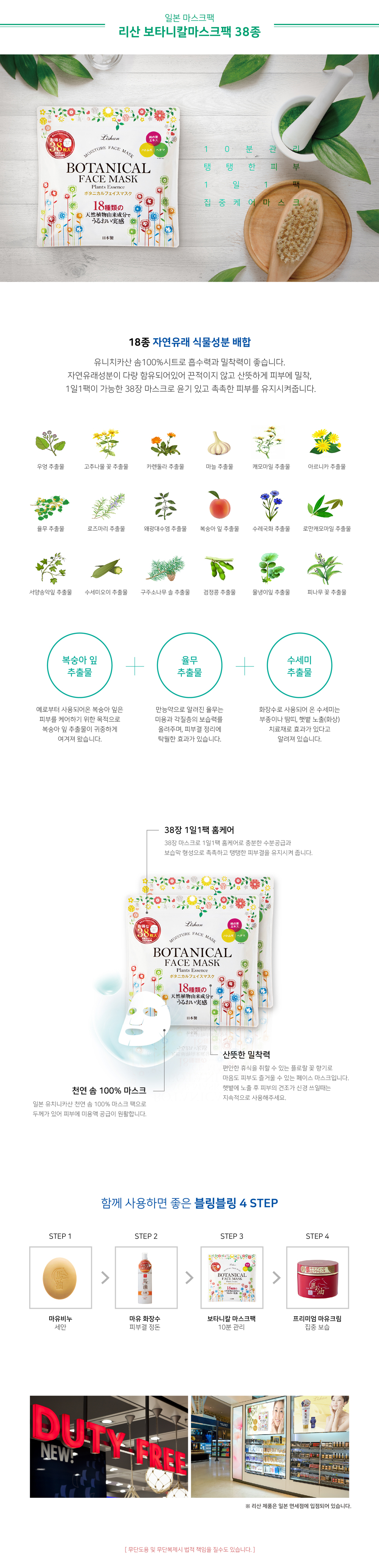 NEW SKIN MASQUE Lishan lishan Botanical mask pack 