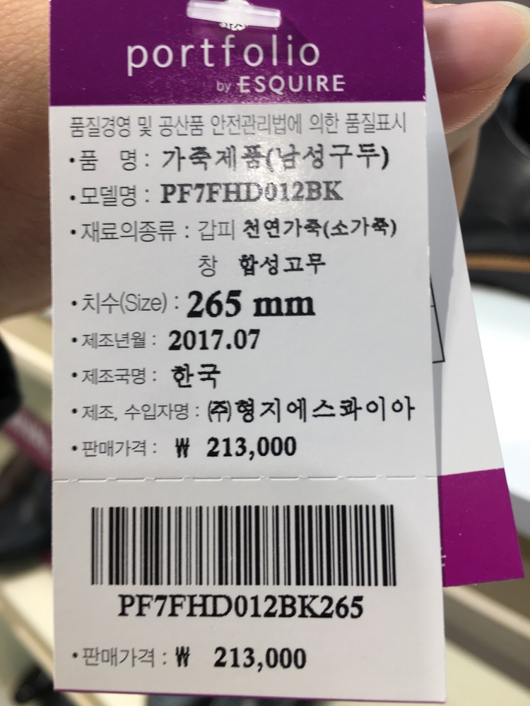 Men's Clipper PF7FHD012 Hensham Natural Fashion