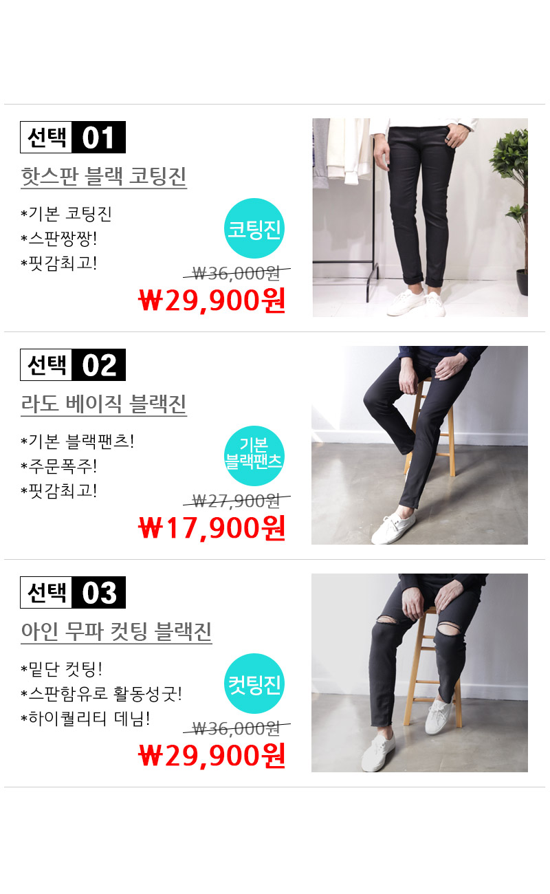 Korea Jeans Pants Black Jean Coats Jean Skinny Men