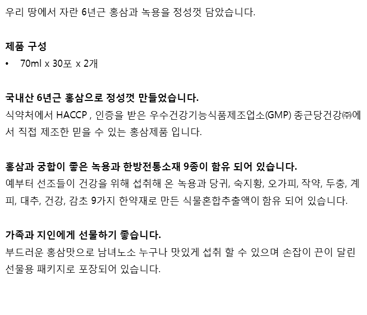 Korea Ginseng Free Shipping Costco Chong Kun Dang 