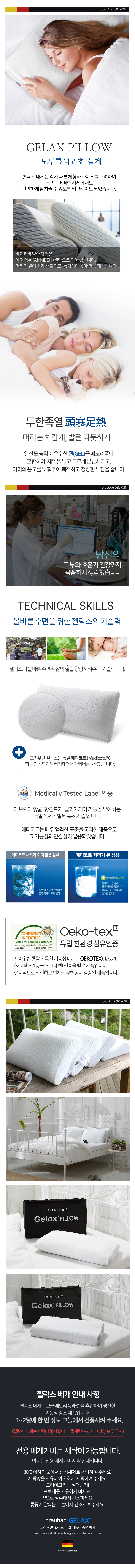 Frauban Germany Gellax Premium Functional Sleeping