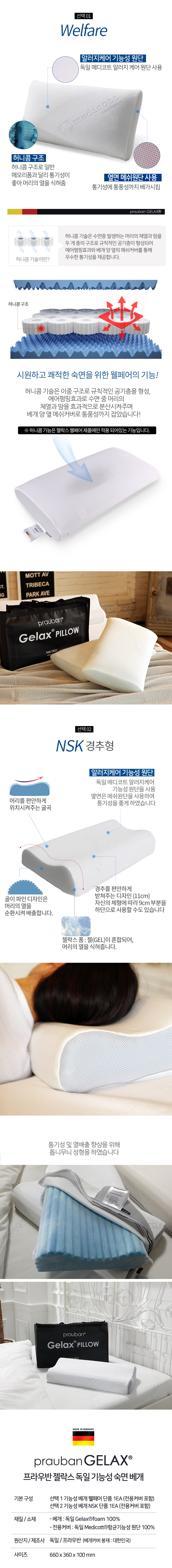 Frauban Germany Gellax Premium Functional Sleeping