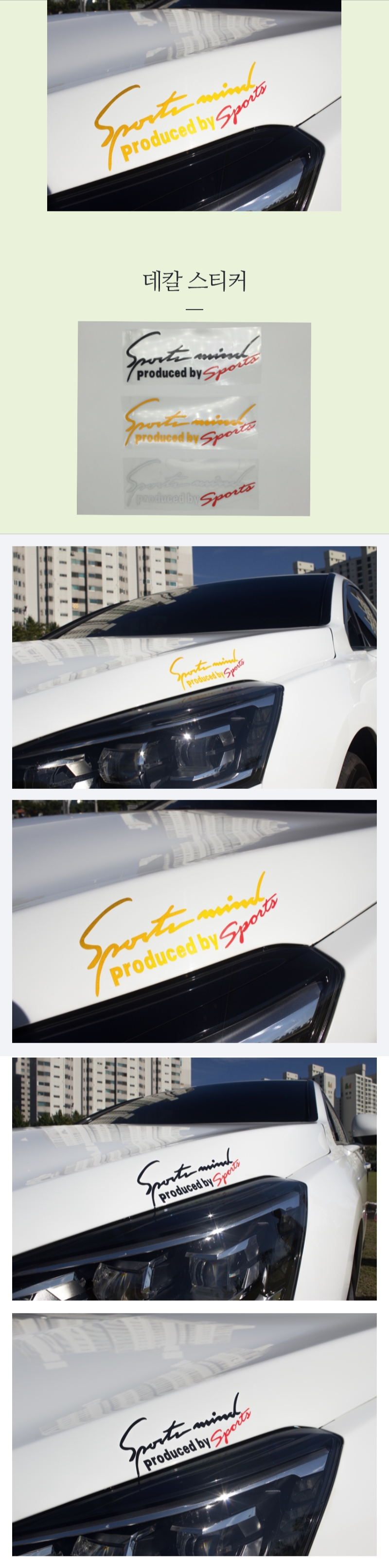 Car decal sticker sports mind point car shop sport